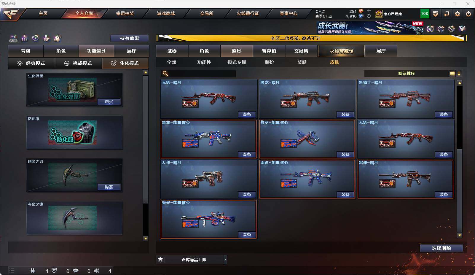 CFEY329501穿越火线账号详情图12