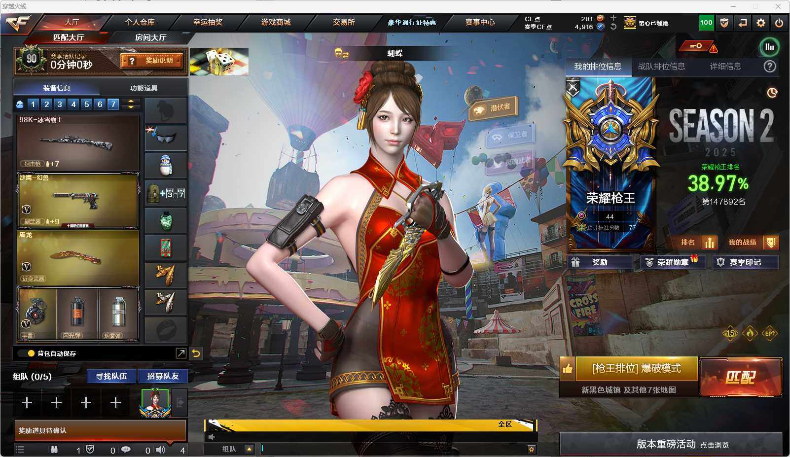 CFEY329501穿越火线账号详情图13