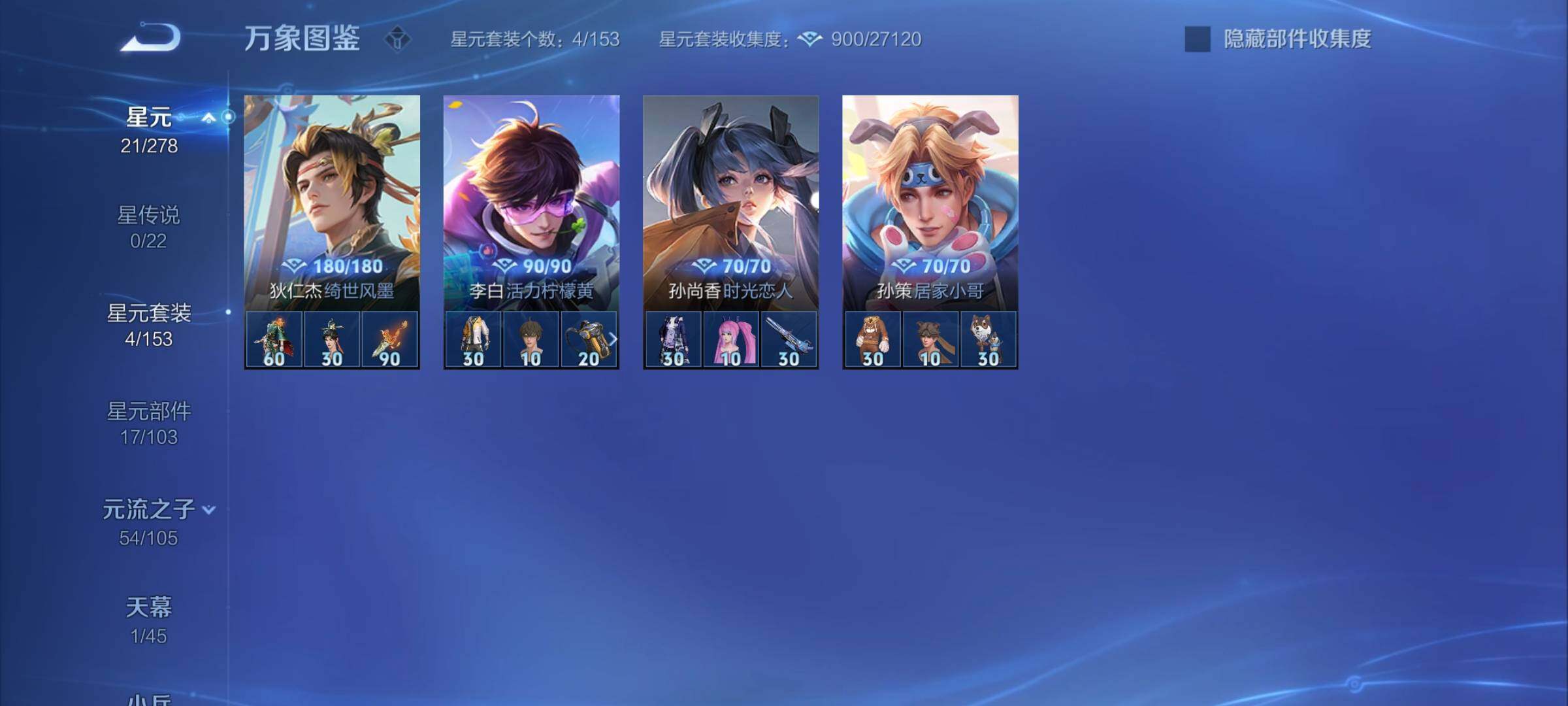 WZCMY3275569王者荣耀账号详情图10