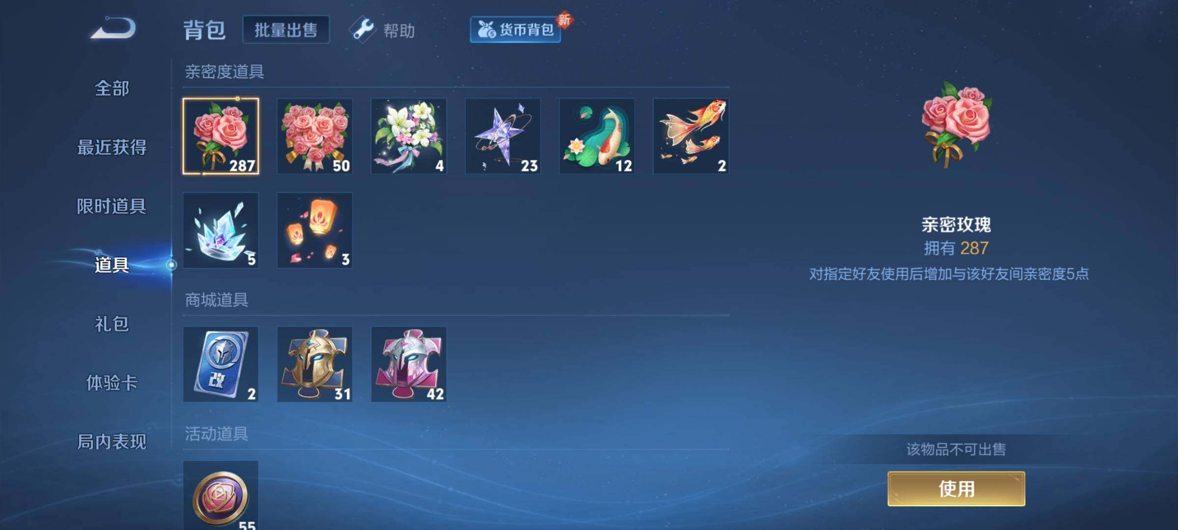 WZCMY3275569王者荣耀账号详情图13