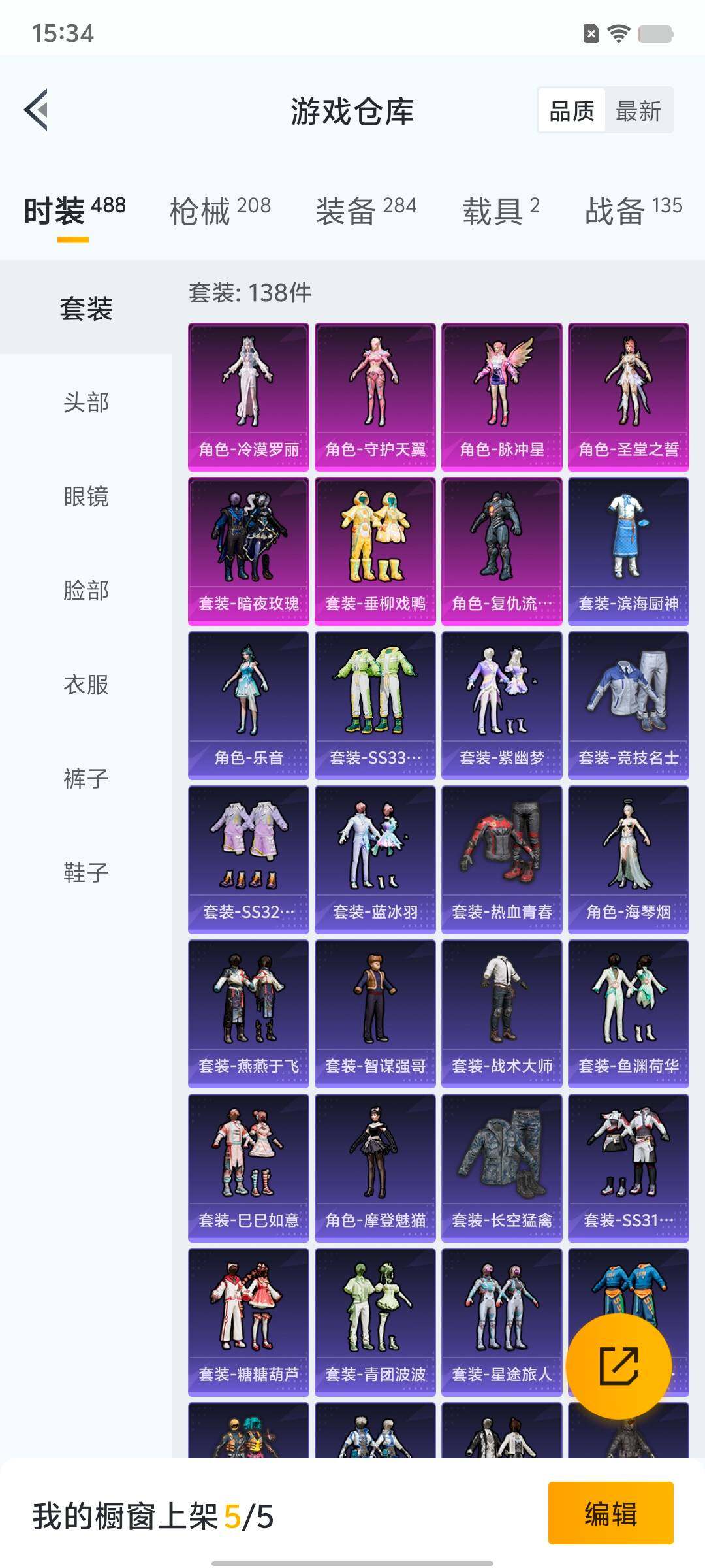 HPYXS3330222和平精英账号详情图3 HPYXS3330222和平精英账号详情图3