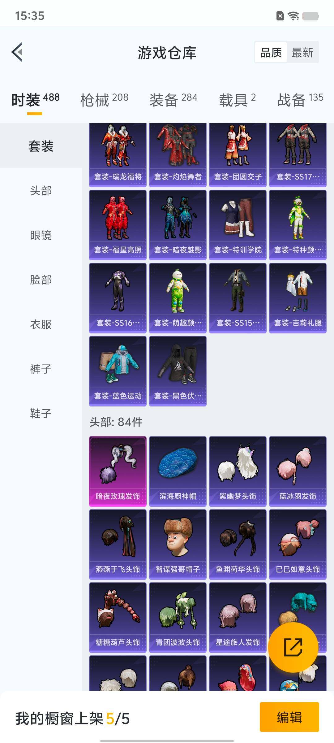 HPYXS3330222和平精英账号详情图7 HPYXS3330222和平精英账号详情图7