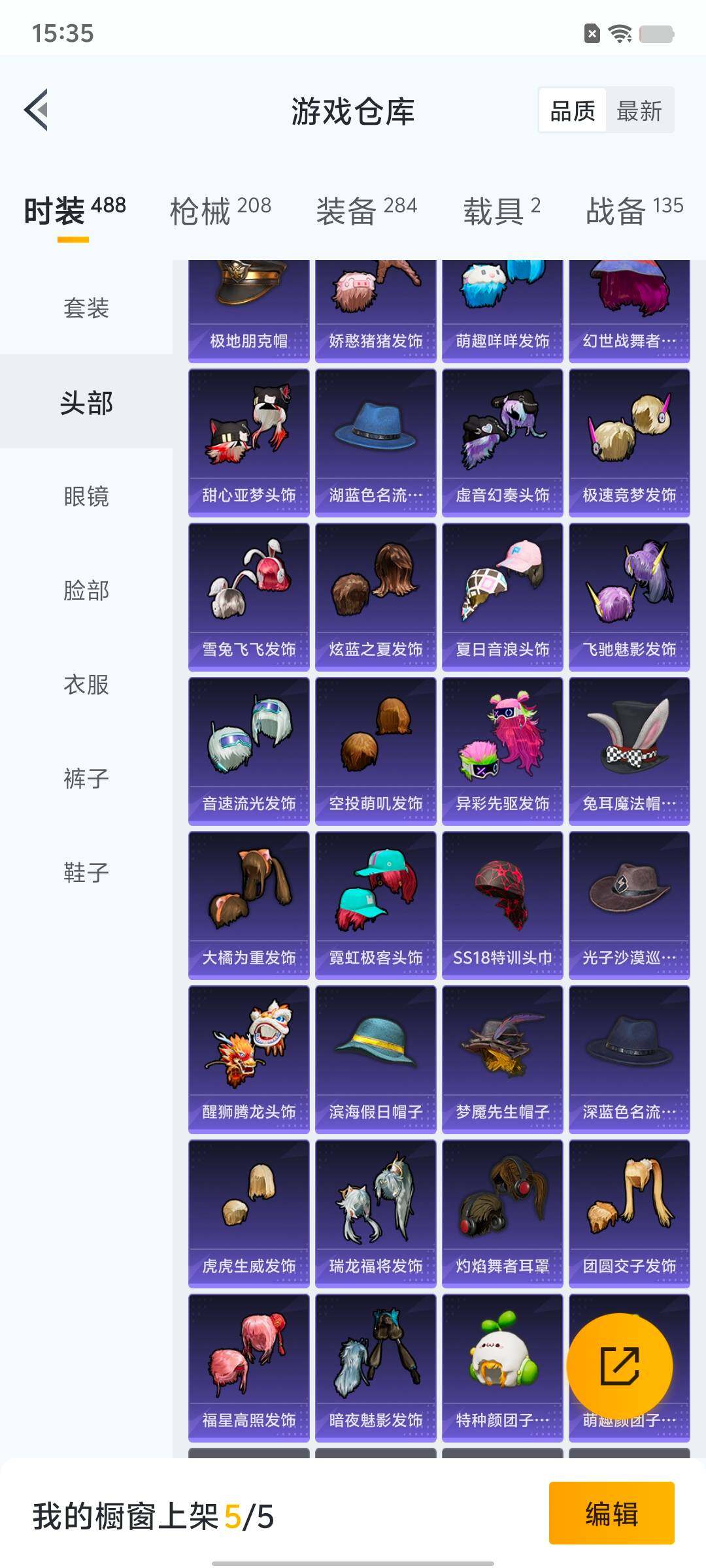 HPYXS3330222和平精英账号详情图9 HPYXS3330222和平精英账号详情图9