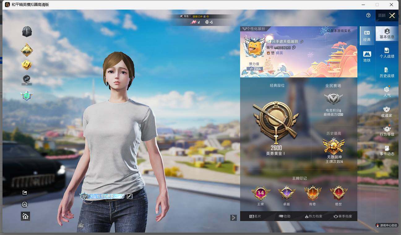 HPLE3328683和平精英账号详情图4