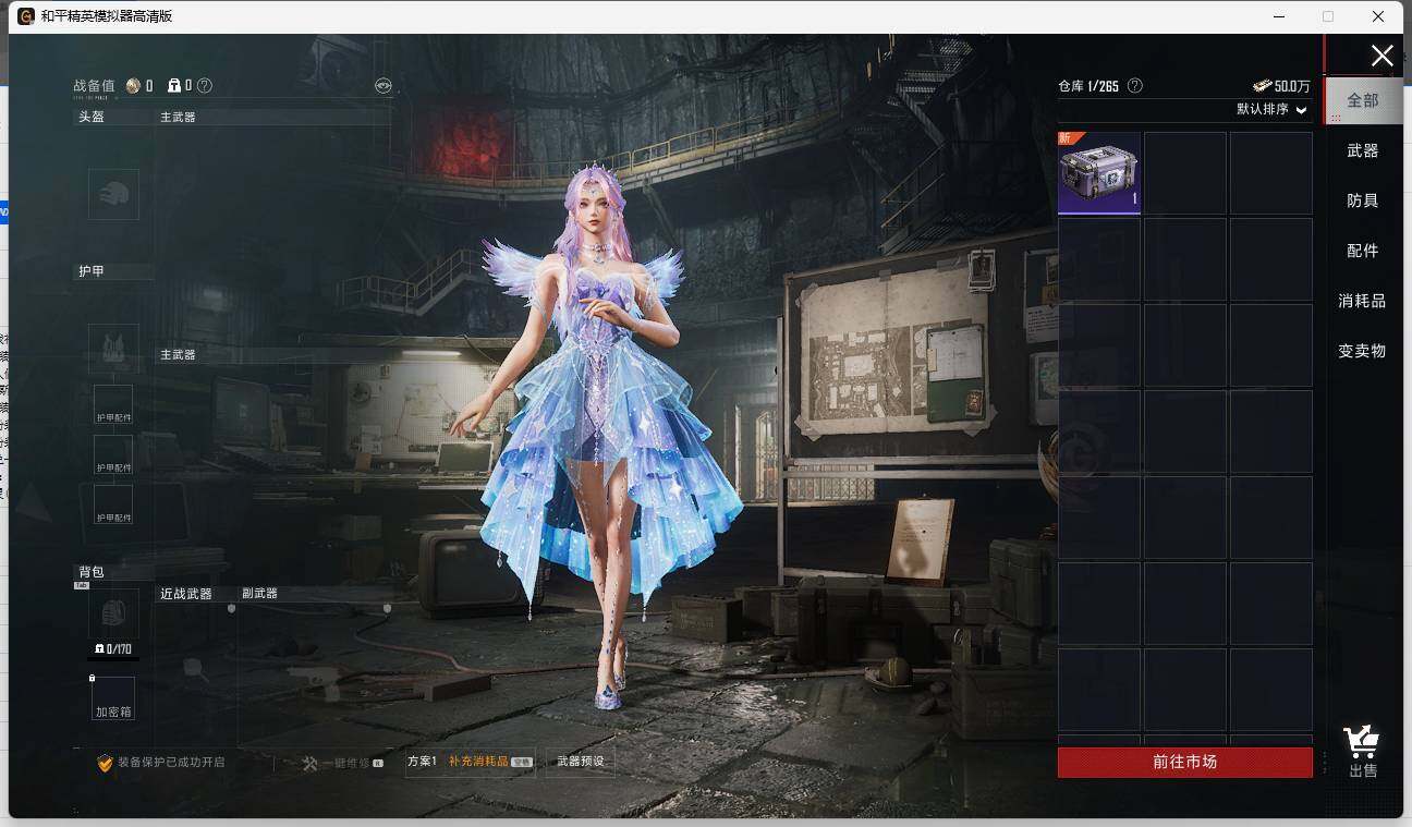 HPLE3328683和平精英账号详情图12