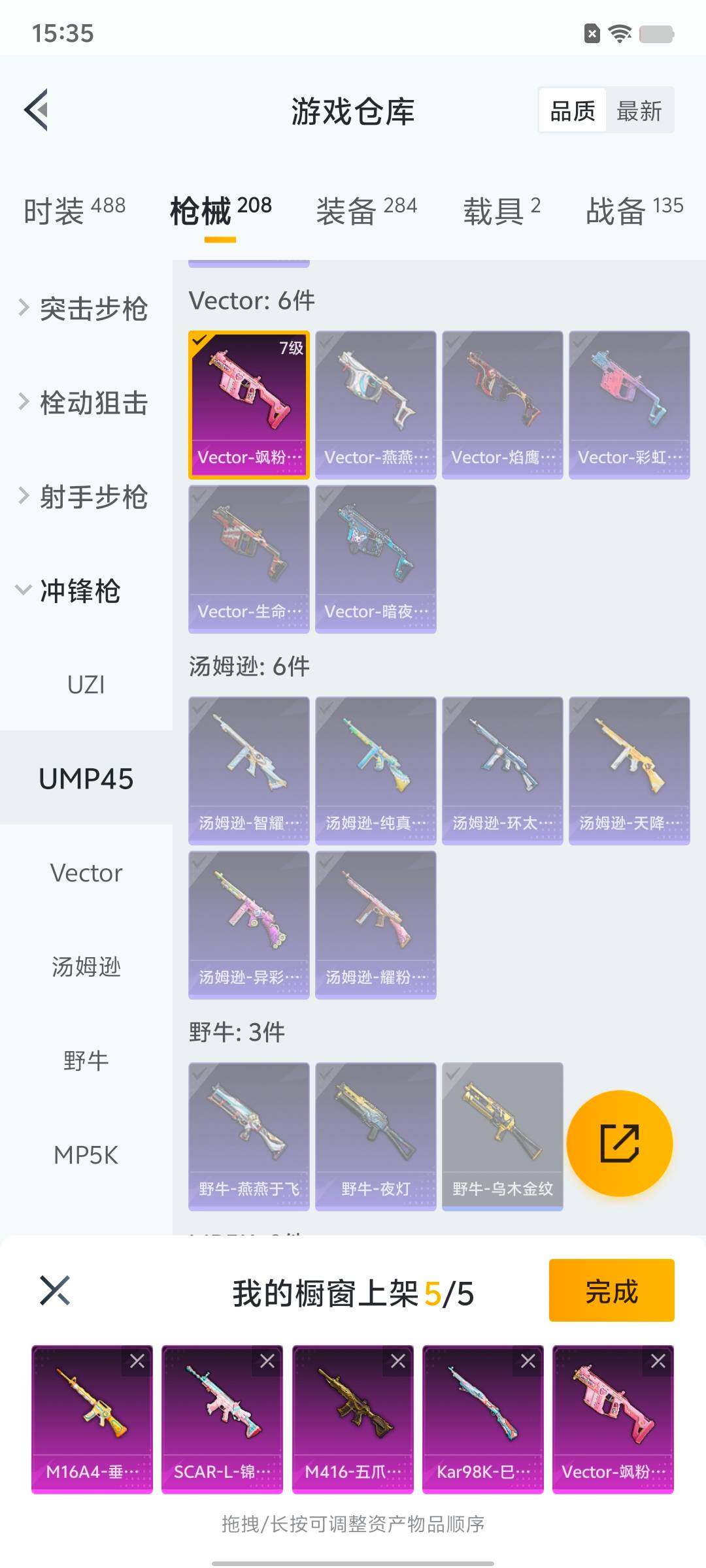 HPYXS3330222和平精英账号详情图10 HPYXS3330222和平精英账号详情图10