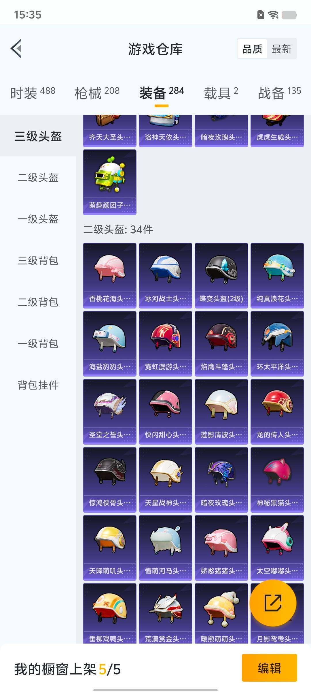 HPYXS3330222和平精英账号详情图13 HPYXS3330222和平精英账号详情图13