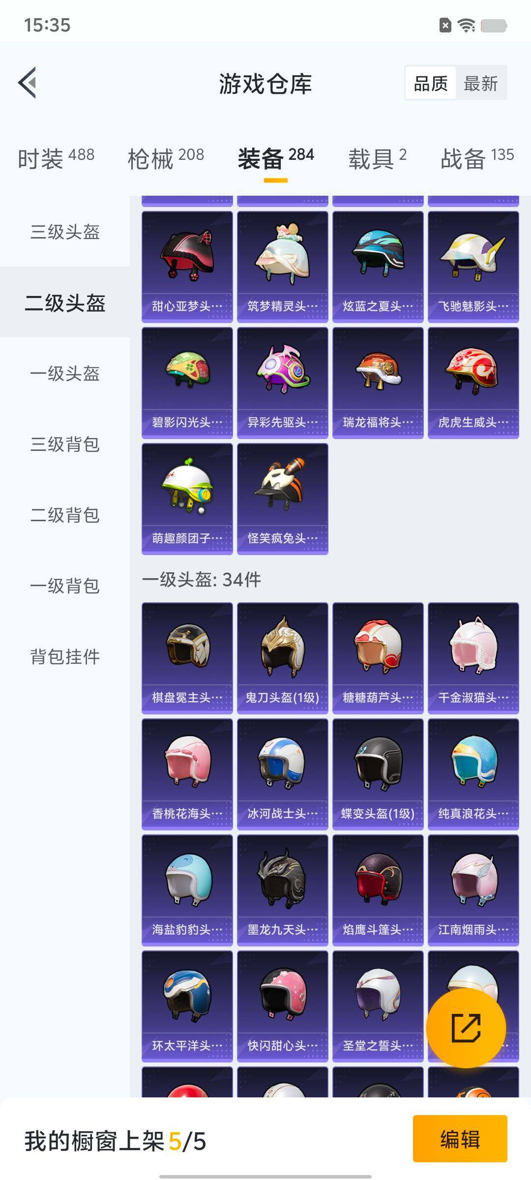 HPYXS3330222和平精英账号详情图14 HPYXS3330222和平精英账号详情图14
