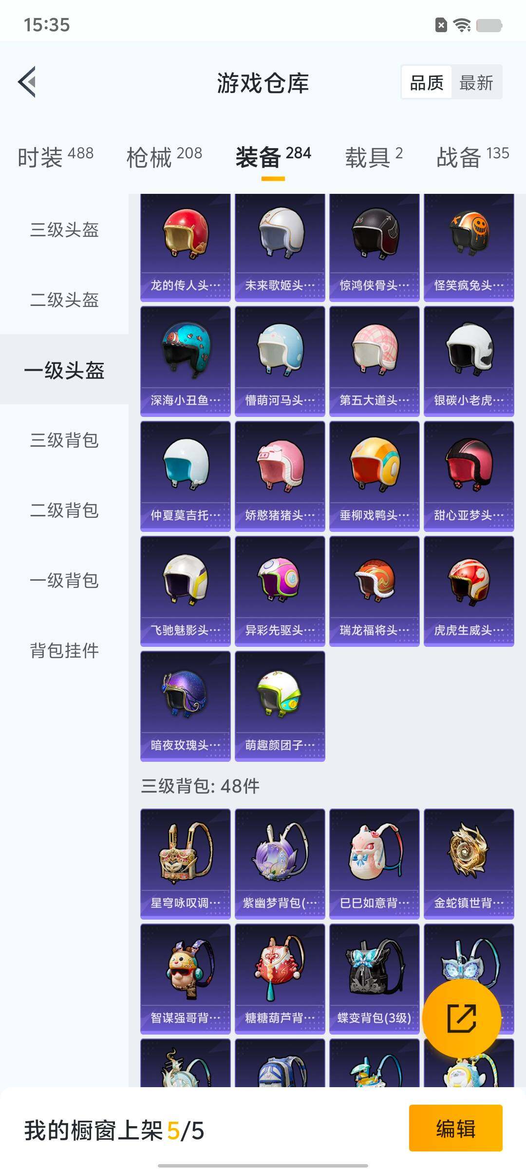 HPYXS3330222和平精英账号详情图15 HPYXS3330222和平精英账号详情图15
