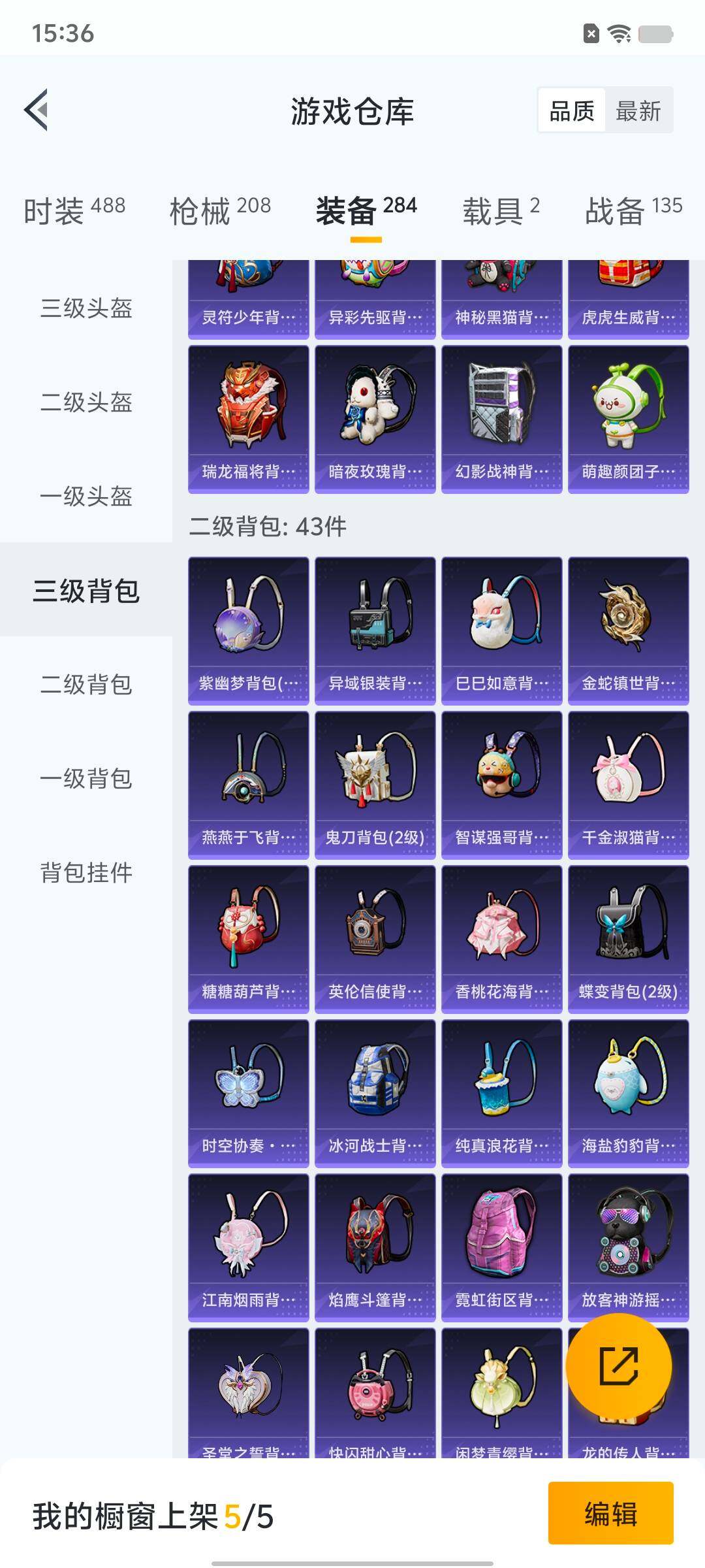 HPYXS3330222和平精英账号详情图17 HPYXS3330222和平精英账号详情图17