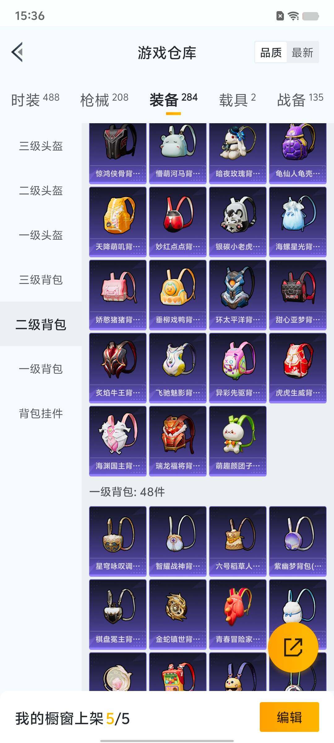 HPYXS3330222和平精英账号详情图18 HPYXS3330222和平精英账号详情图18