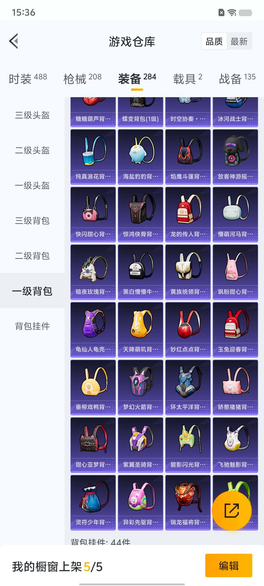 HPYXS3330222和平精英账号详情图19 HPYXS3330222和平精英账号详情图19
