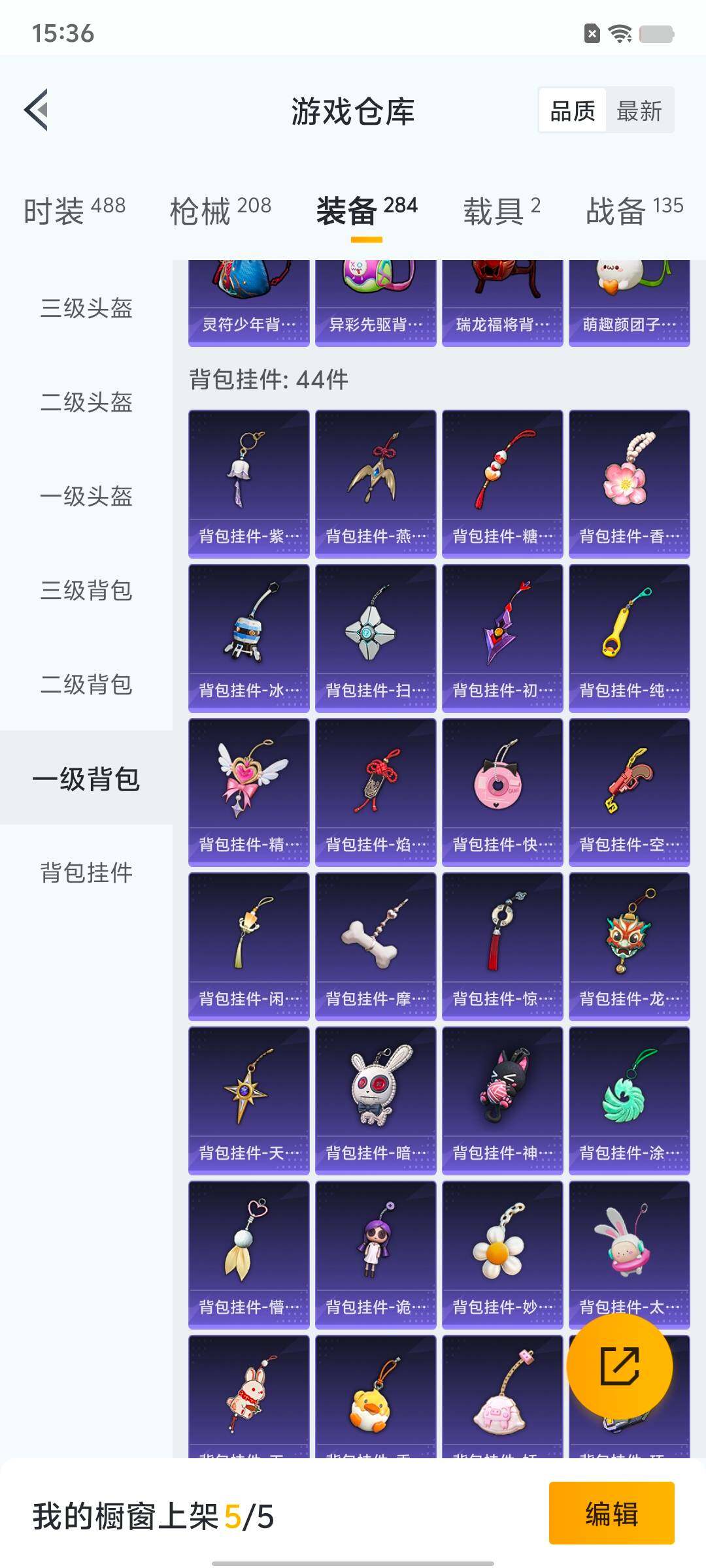 HPYXS3330222和平精英账号详情图20 HPYXS3330222和平精英账号详情图20