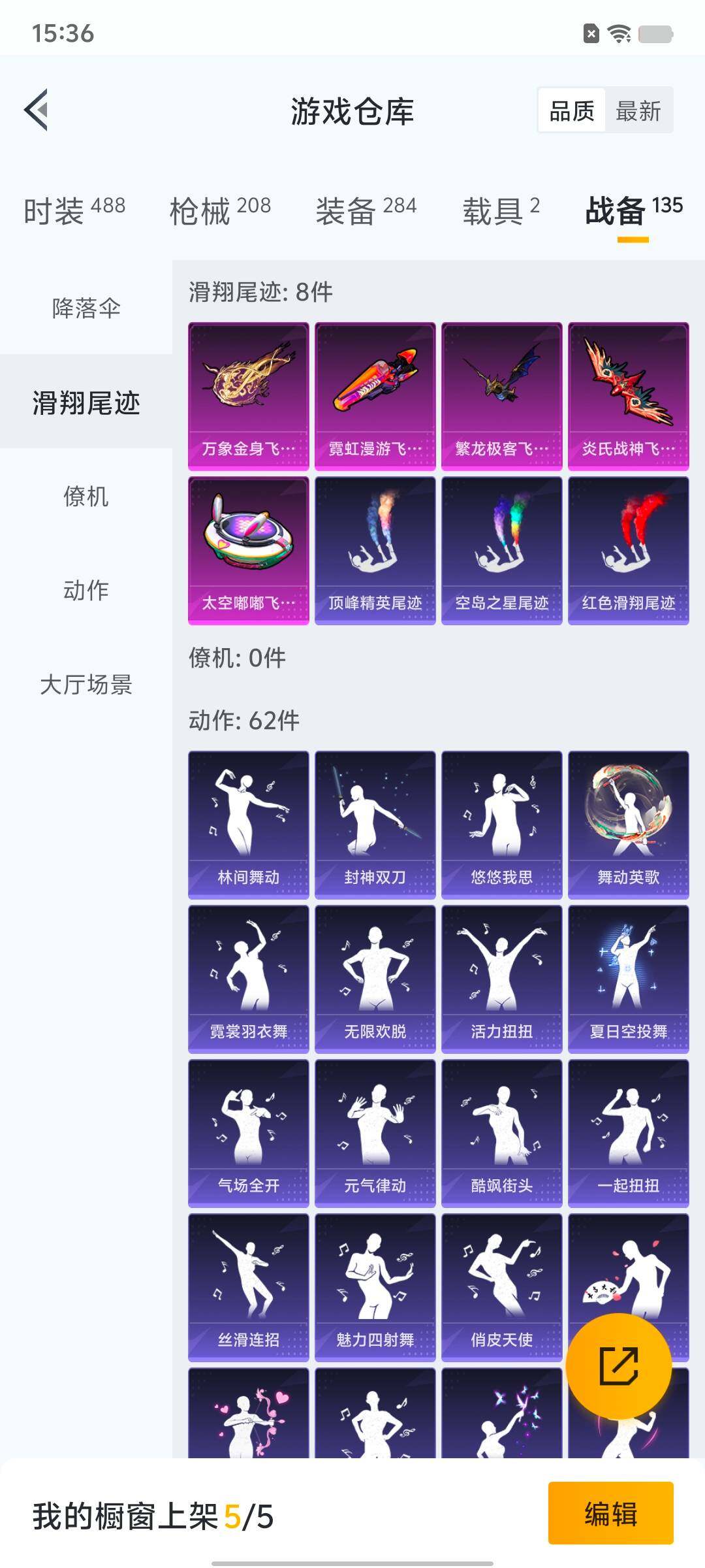 HPYXS3330222和平精英账号详情图24 HPYXS3330222和平精英账号详情图24