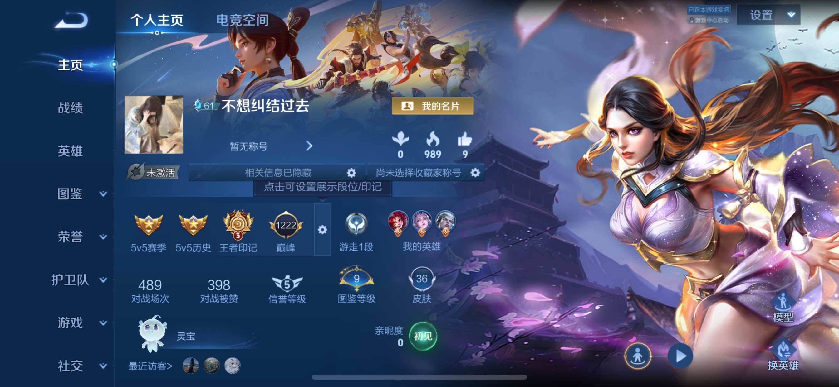 WZCMY3275570王者荣耀账号详情图2 WZCMY3275570王者荣耀账号详情图2