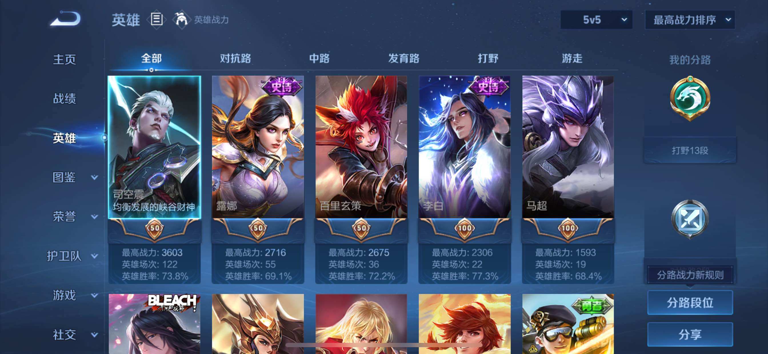 WZCMY3275570王者荣耀账号详情图3 WZCMY3275570王者荣耀账号详情图3