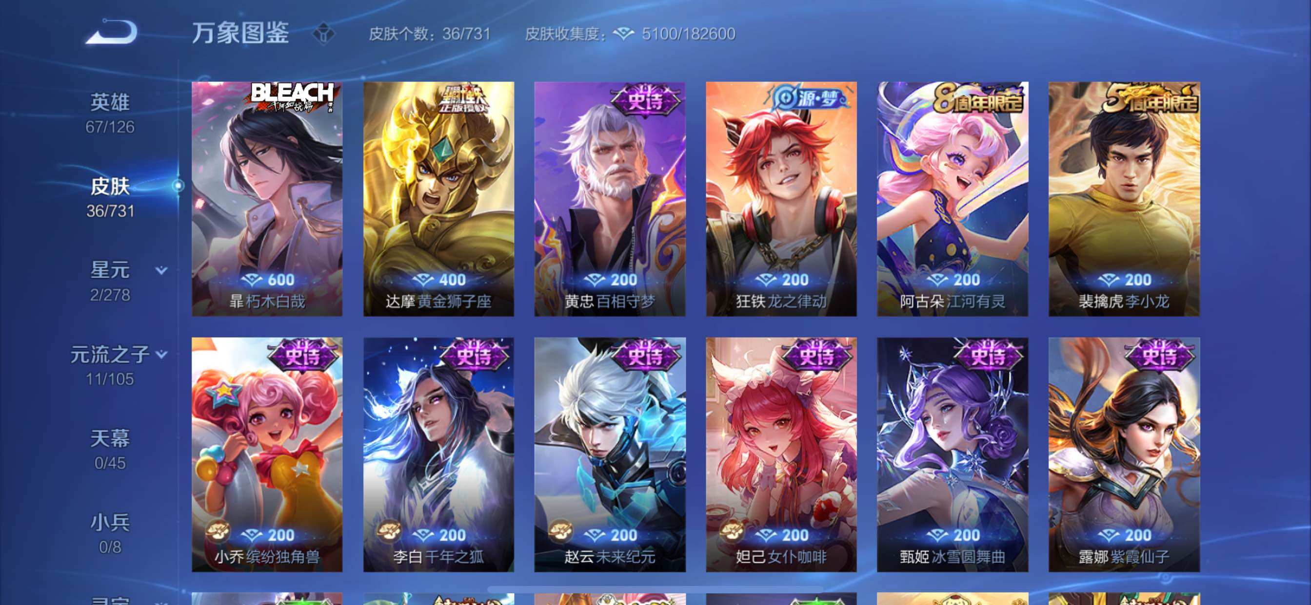WZCMY3275570王者荣耀账号详情图5 WZCMY3275570王者荣耀账号详情图5