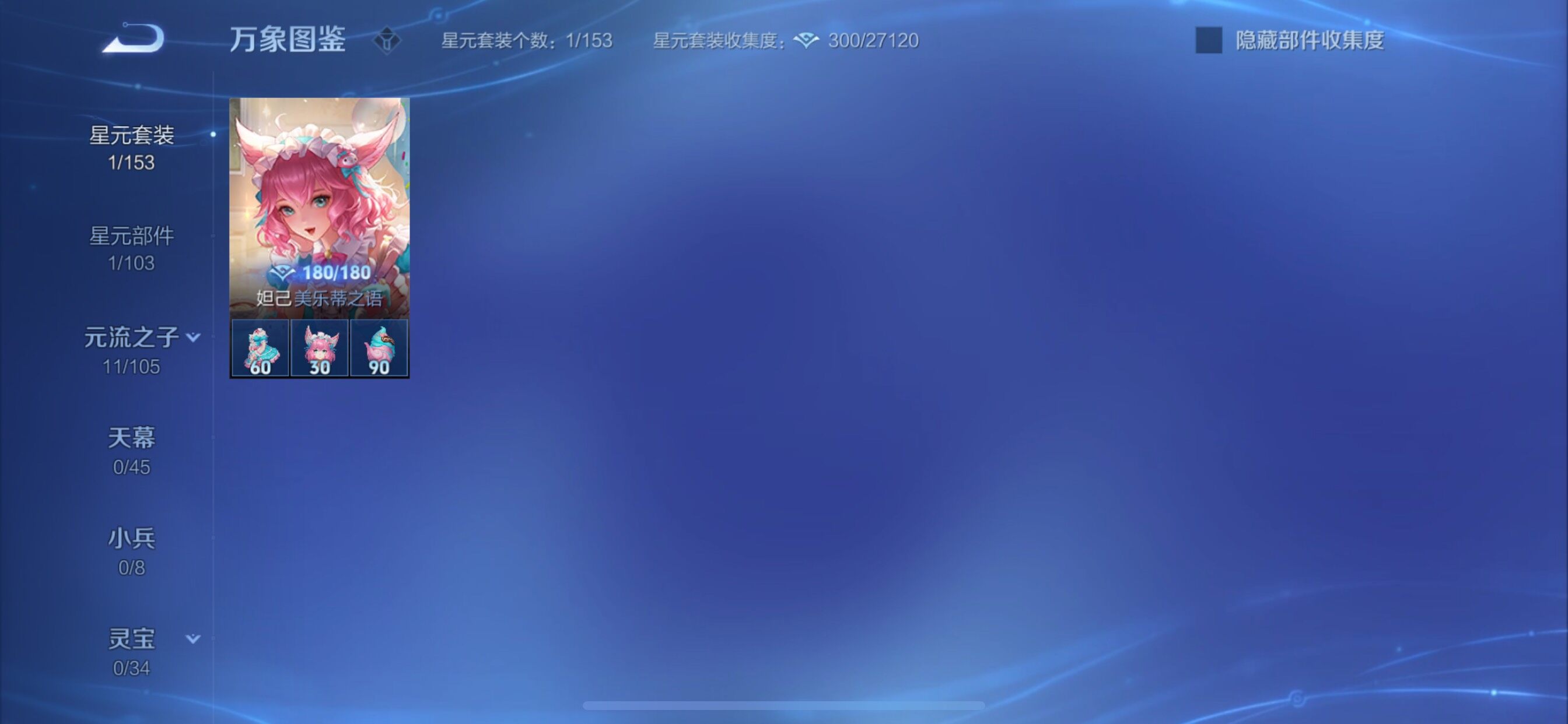 WZCMY3275570王者荣耀账号详情图6 WZCMY3275570王者荣耀账号详情图6