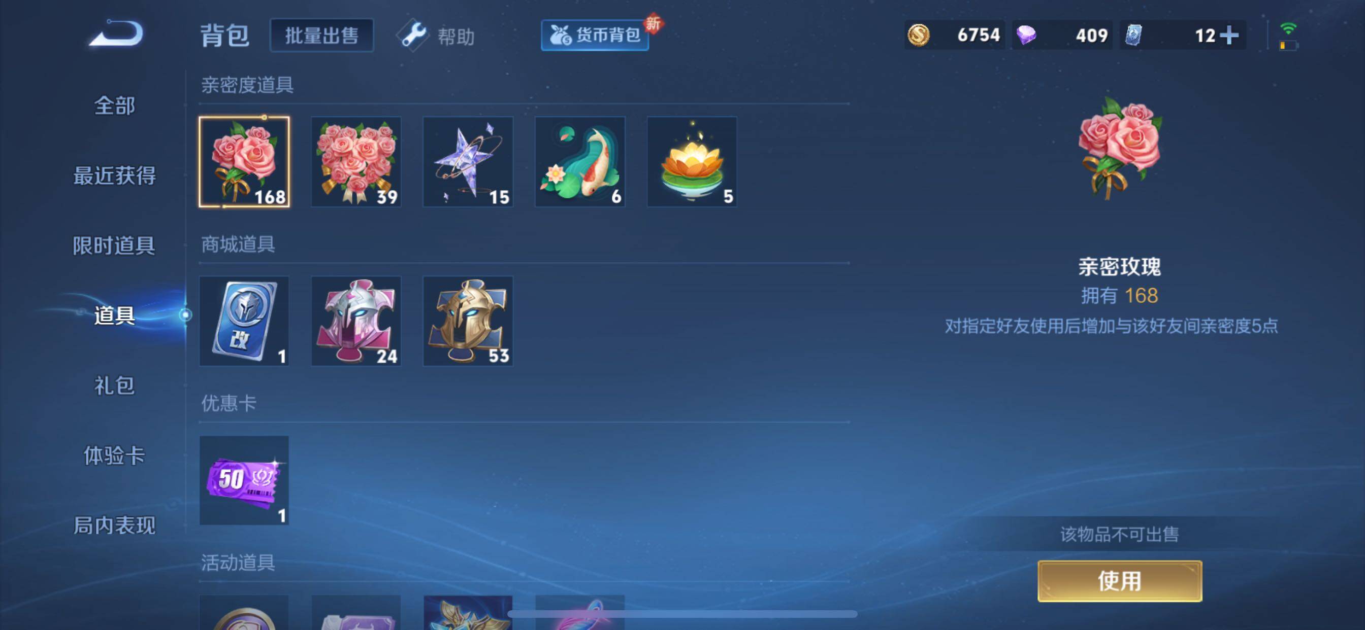 WZCMY3275570王者荣耀账号详情图9 WZCMY3275570王者荣耀账号详情图9