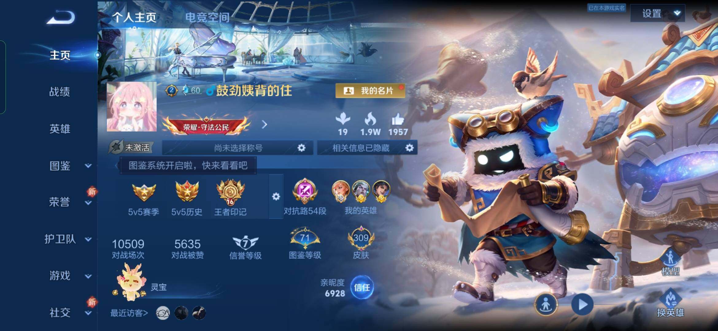 WZYXS3280187王者荣耀账号详情图2 WZYXS3280187王者荣耀账号详情图2