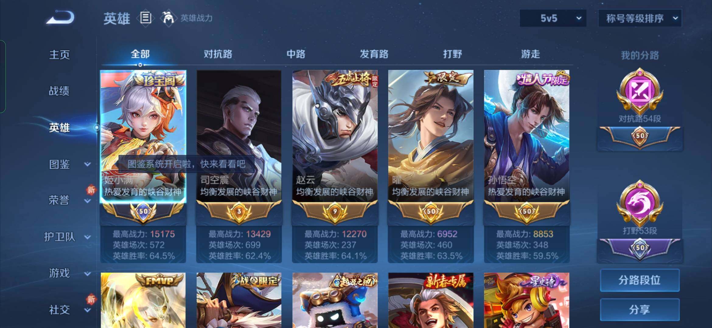 WZYXS3280187王者荣耀账号详情图3 WZYXS3280187王者荣耀账号详情图3