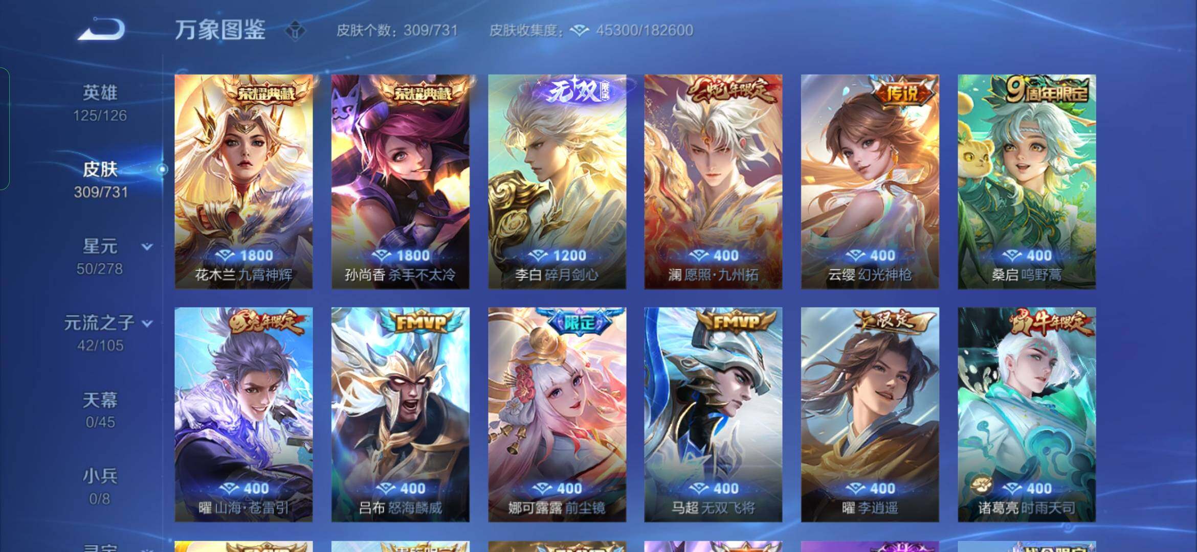 WZYXS3280187王者荣耀账号详情图6 WZYXS3280187王者荣耀账号详情图6