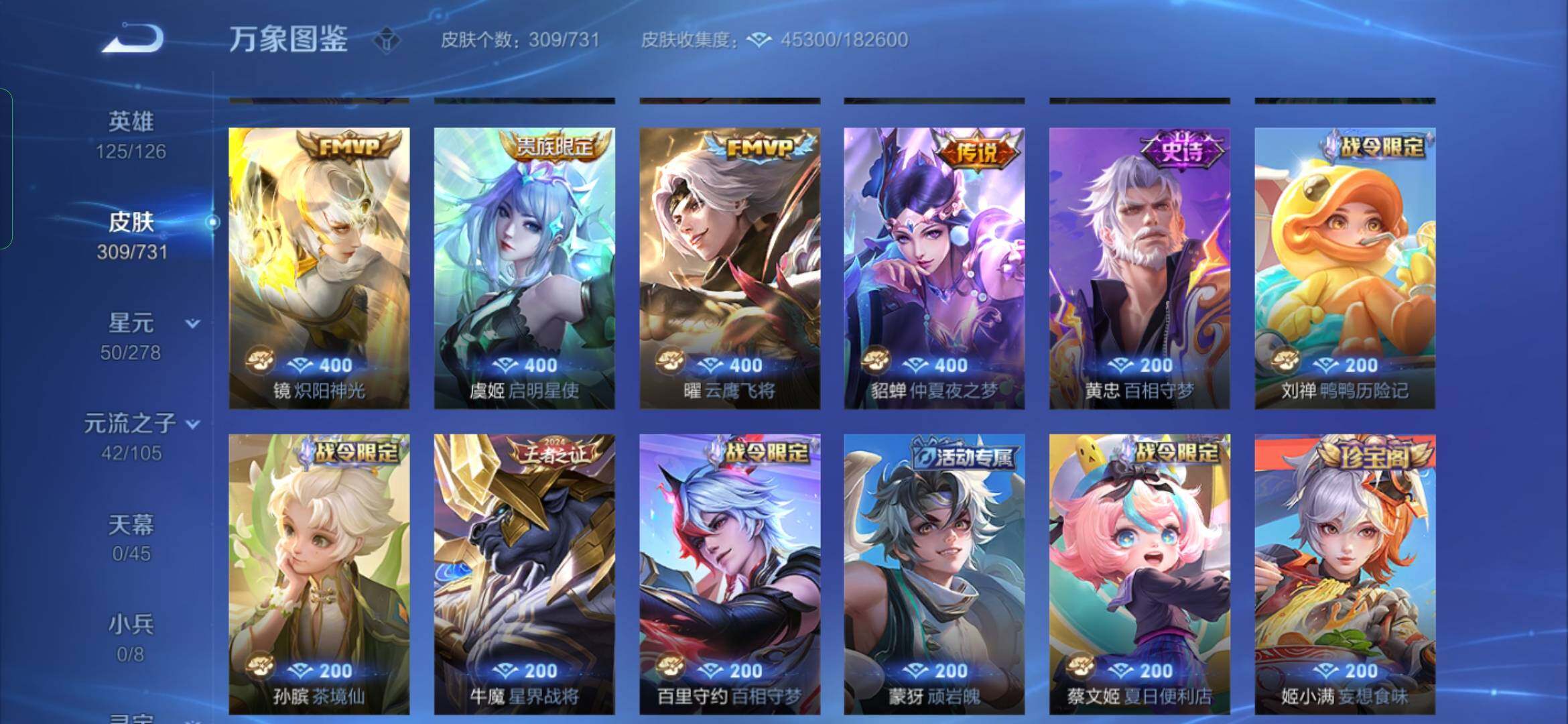 WZYXS3280187王者荣耀账号详情图7 WZYXS3280187王者荣耀账号详情图7