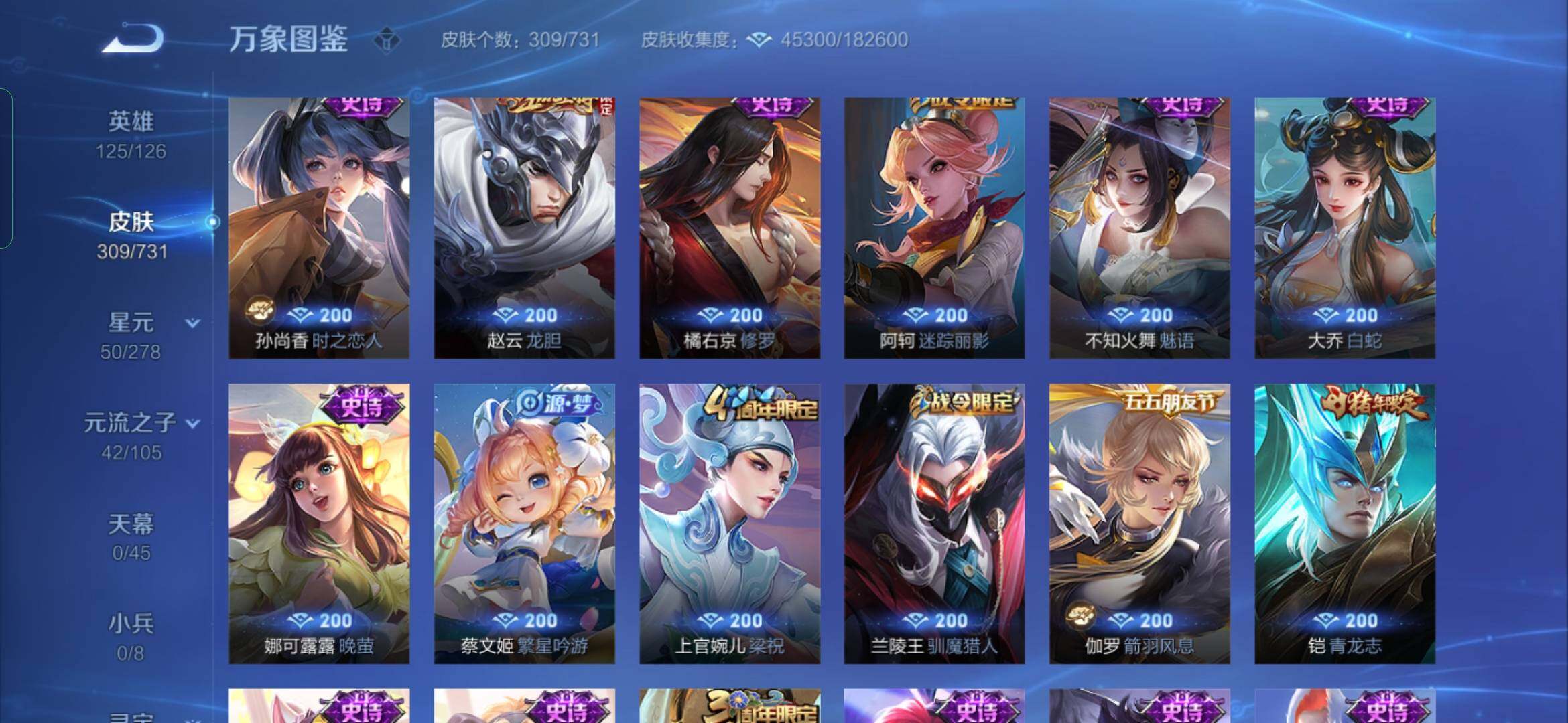 WZYXS3280187王者荣耀账号详情图10 WZYXS3280187王者荣耀账号详情图10