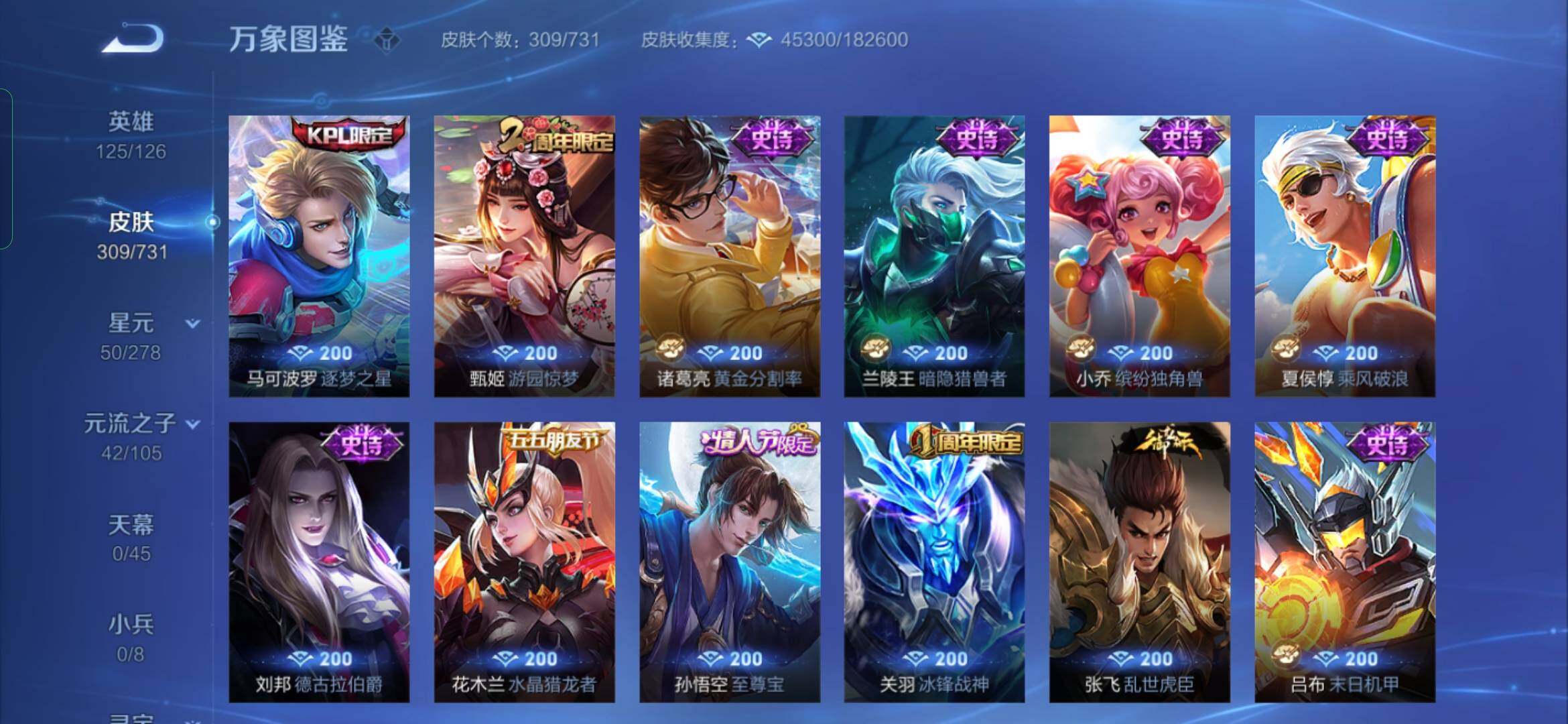 WZYXS3280187王者荣耀账号详情图12 WZYXS3280187王者荣耀账号详情图12