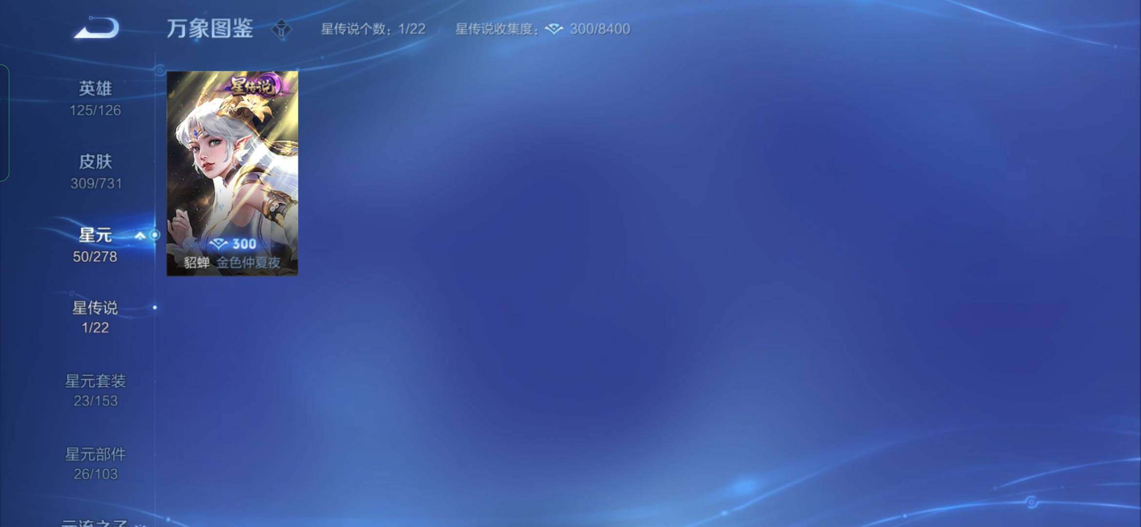WZYXS3280187王者荣耀账号详情图16 WZYXS3280187王者荣耀账号详情图16