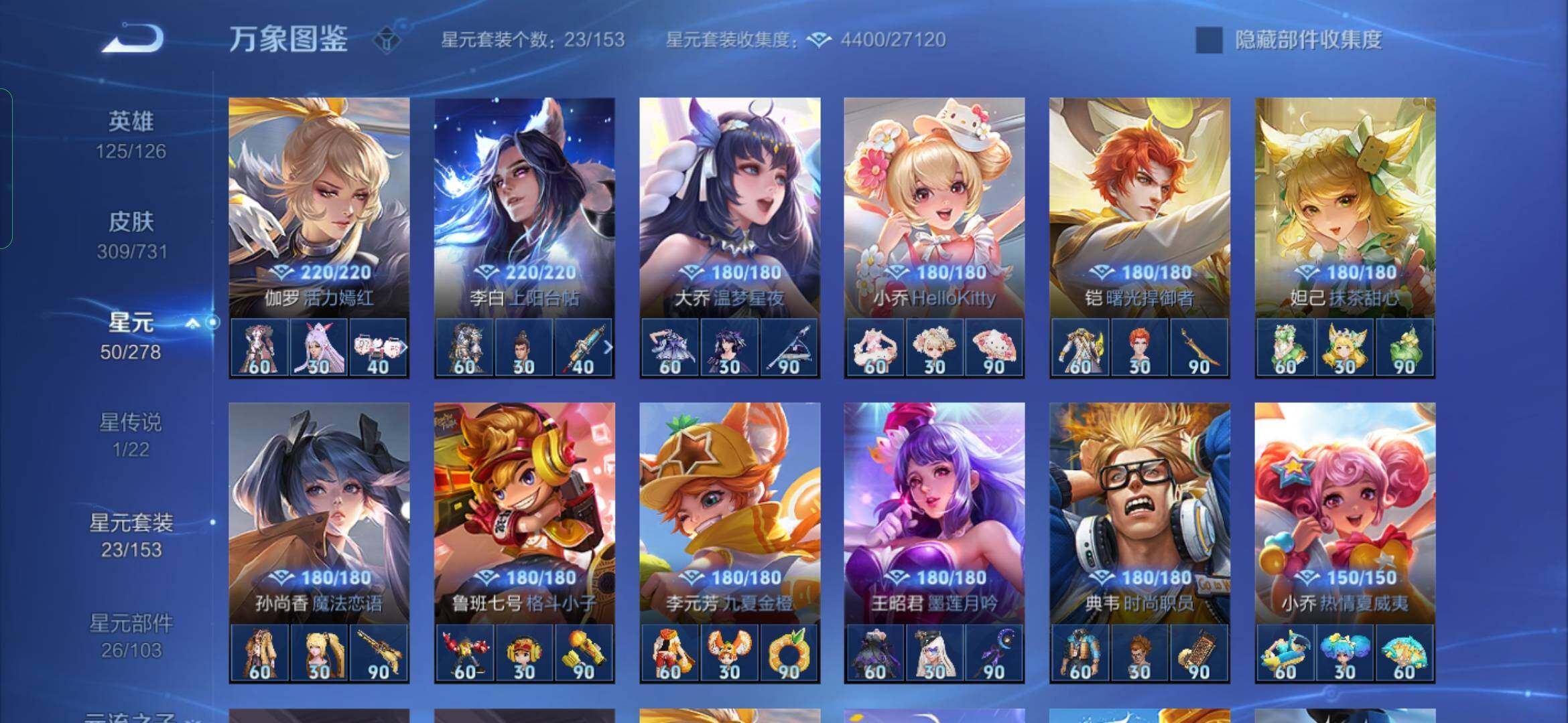 WZYXS3280187王者荣耀账号详情图17 WZYXS3280187王者荣耀账号详情图17