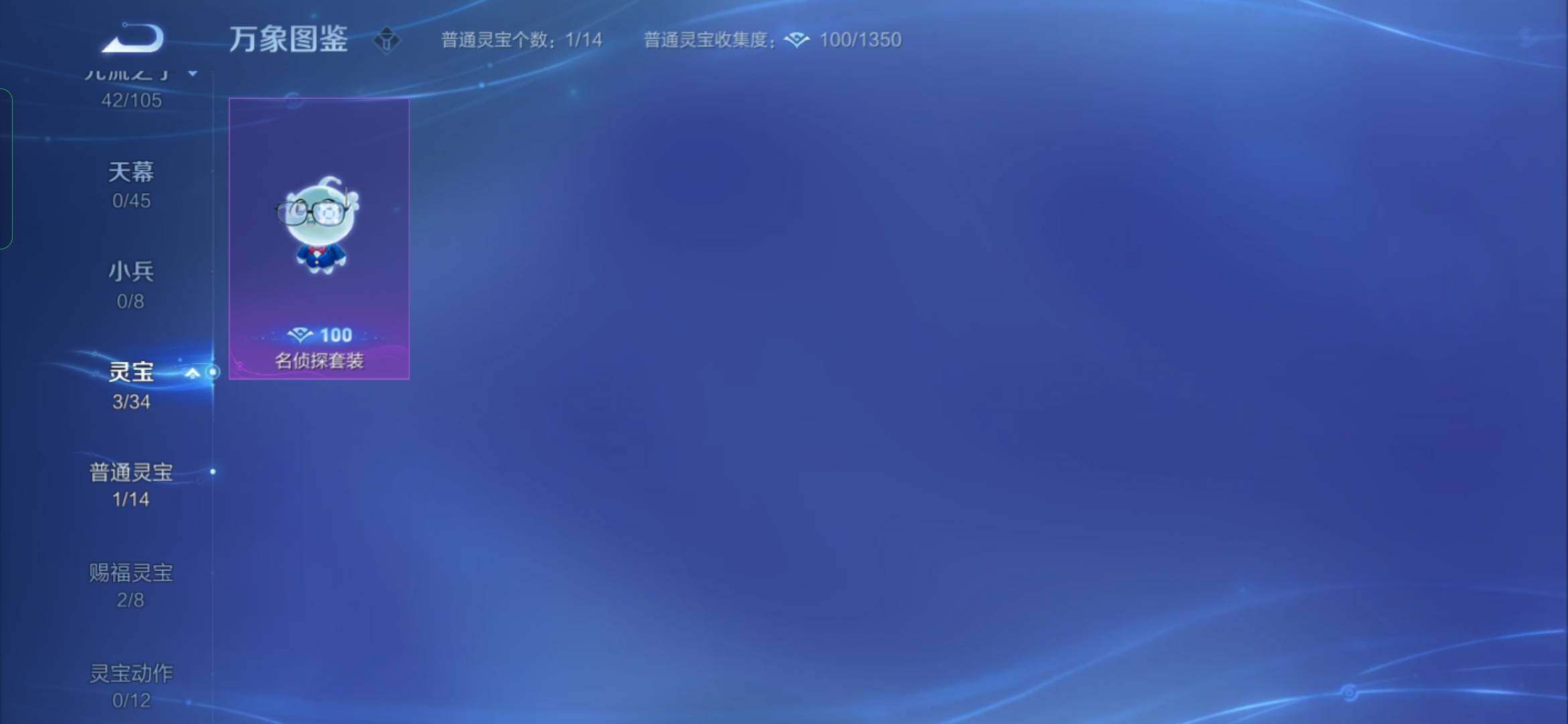 WZYXS3280187王者荣耀账号详情图19 WZYXS3280187王者荣耀账号详情图19
