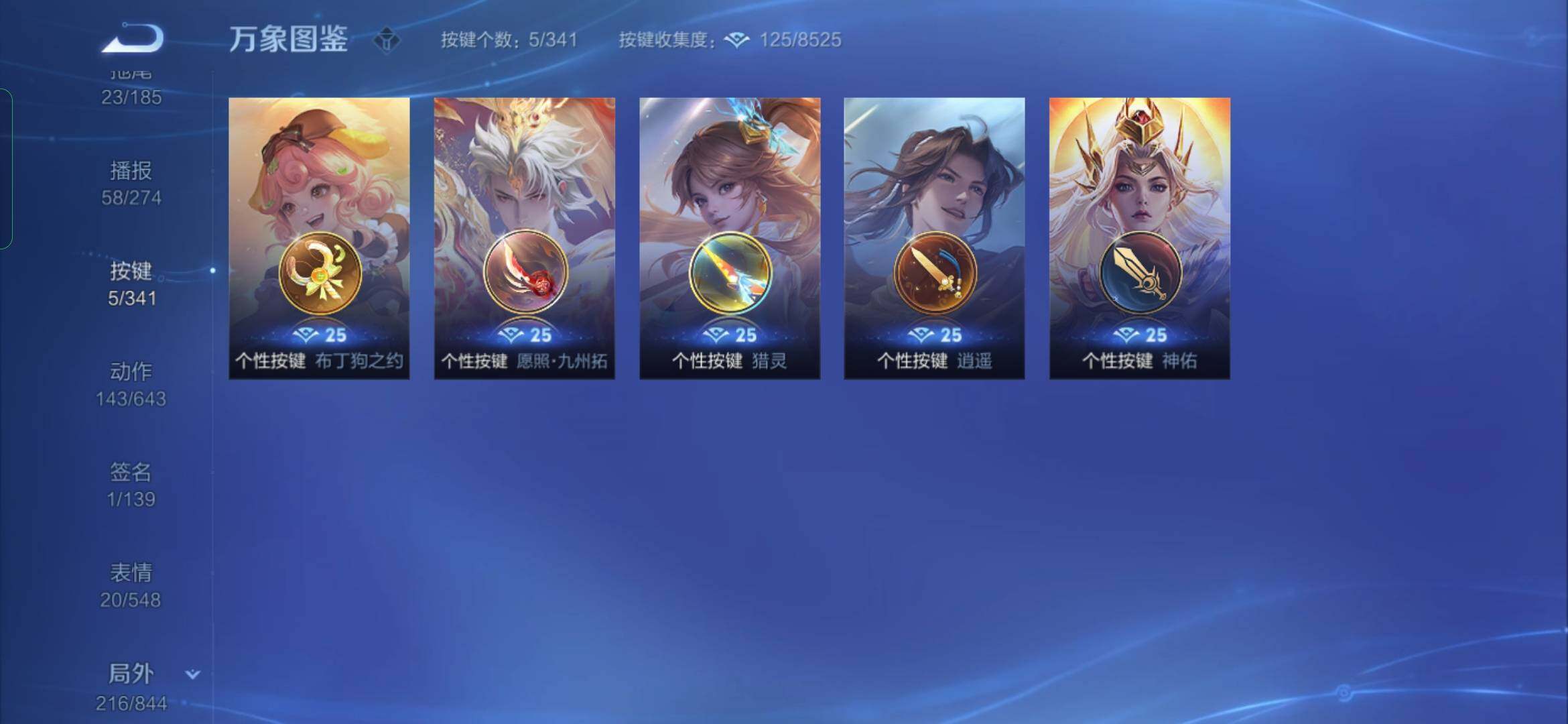 WZYXS3280187王者荣耀账号详情图21 WZYXS3280187王者荣耀账号详情图21