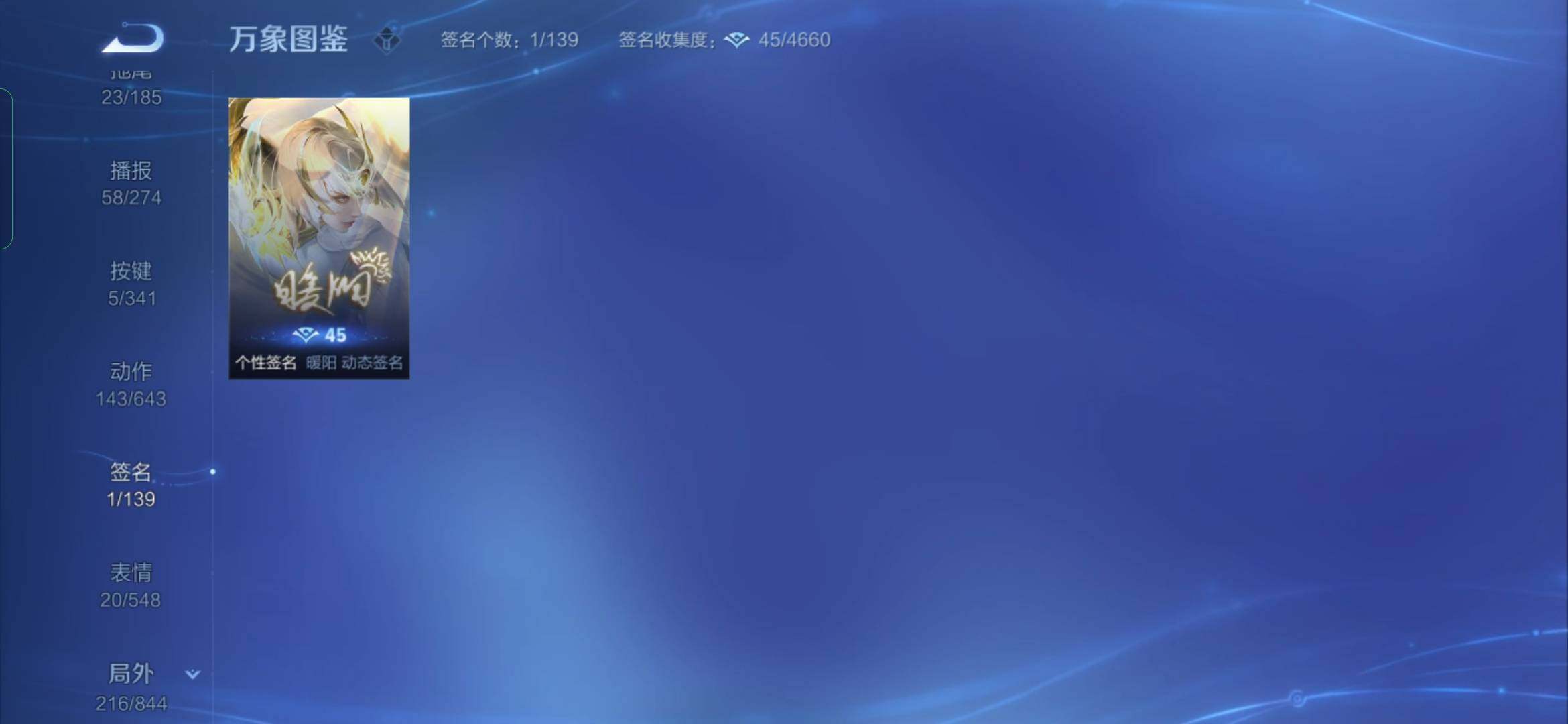 WZYXS3280187王者荣耀账号详情图22 WZYXS3280187王者荣耀账号详情图22
