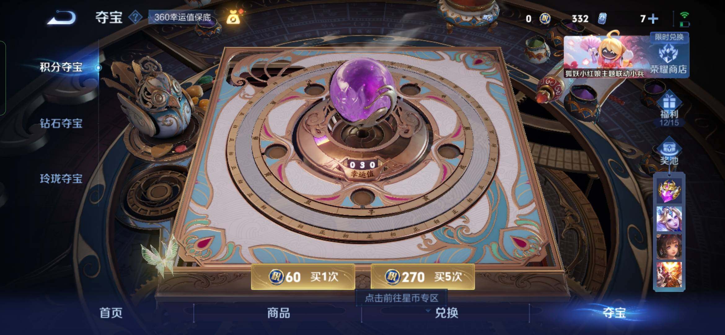 WZYXS3280187王者荣耀账号详情图24 WZYXS3280187王者荣耀账号详情图24