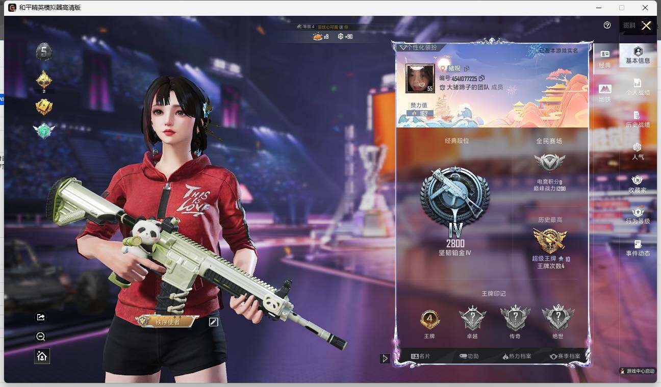 HPLE3328682和平精英账号详情图4 HPLE3328682和平精英账号详情图4