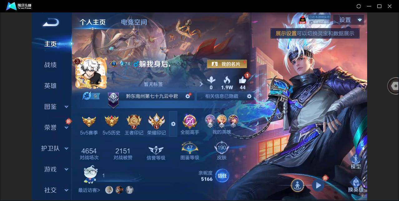 WZYYH3274721王者荣耀账号详情图4 WZYYH3274721王者荣耀账号详情图4