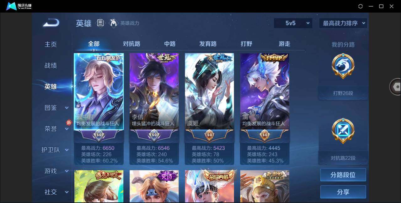 WZYYH3274721王者荣耀账号详情图5 WZYYH3274721王者荣耀账号详情图5