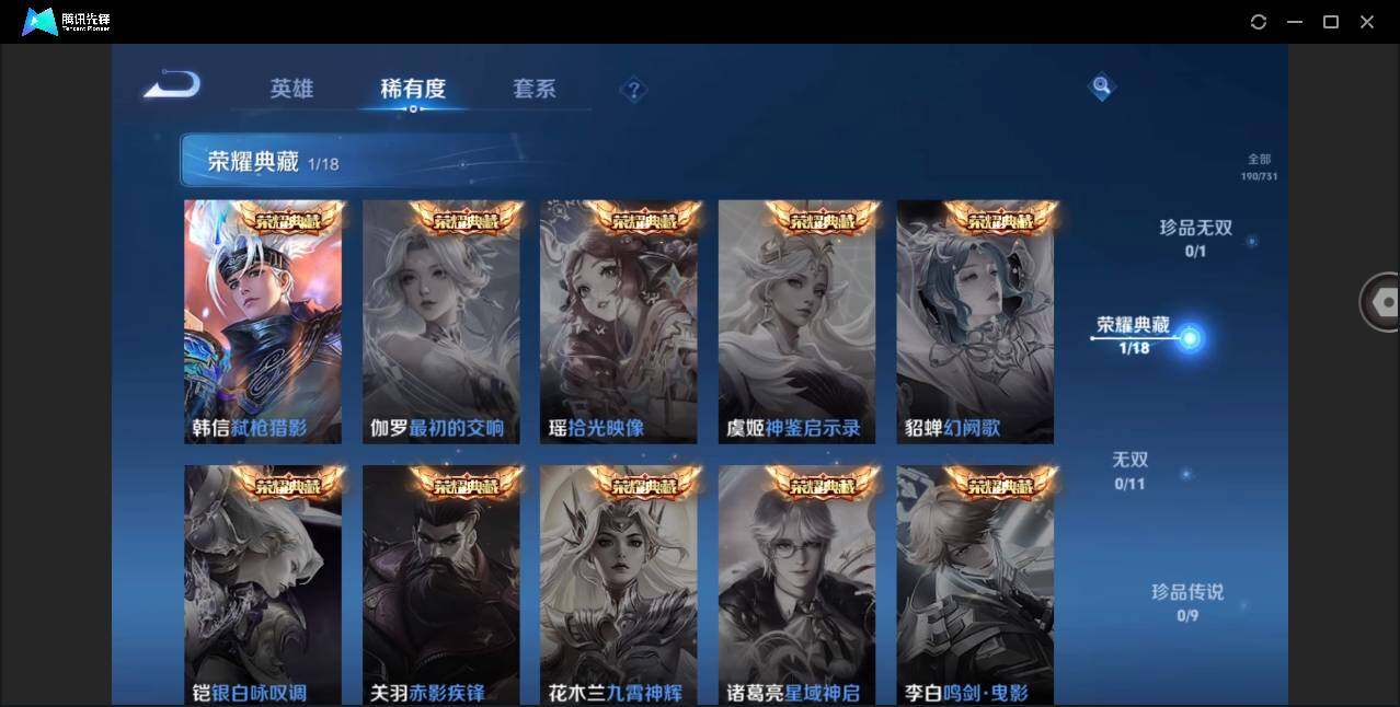 WZYYH3274721王者荣耀账号详情图10 WZYYH3274721王者荣耀账号详情图10