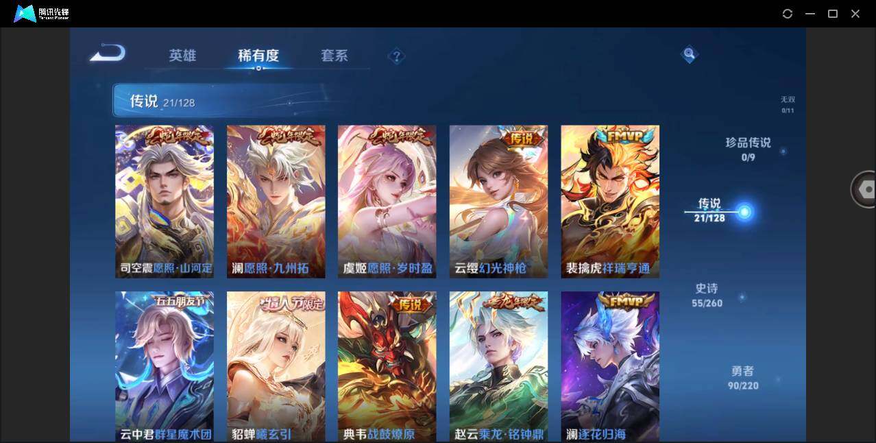 WZYYH3274721王者荣耀账号详情图11 WZYYH3274721王者荣耀账号详情图11