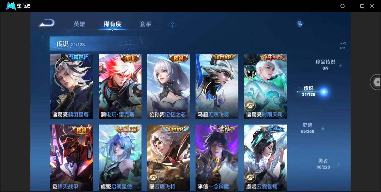 WZYYH3274721王者荣耀账号详情图12 WZYYH3274721王者荣耀账号详情图12