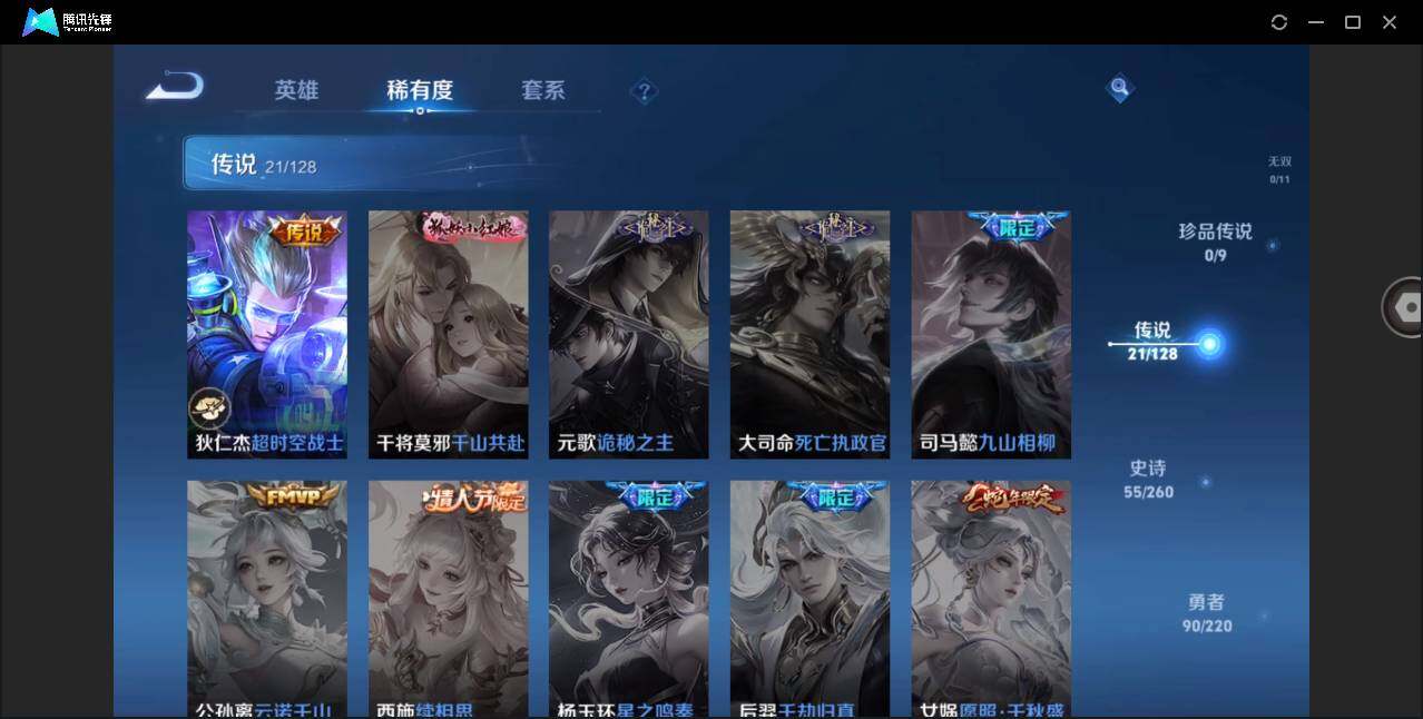 WZYYH3274721王者荣耀账号详情图13 WZYYH3274721王者荣耀账号详情图13