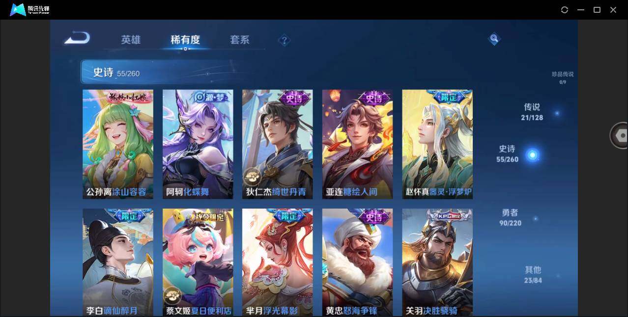 WZYYH3274721王者荣耀账号详情图14 WZYYH3274721王者荣耀账号详情图14