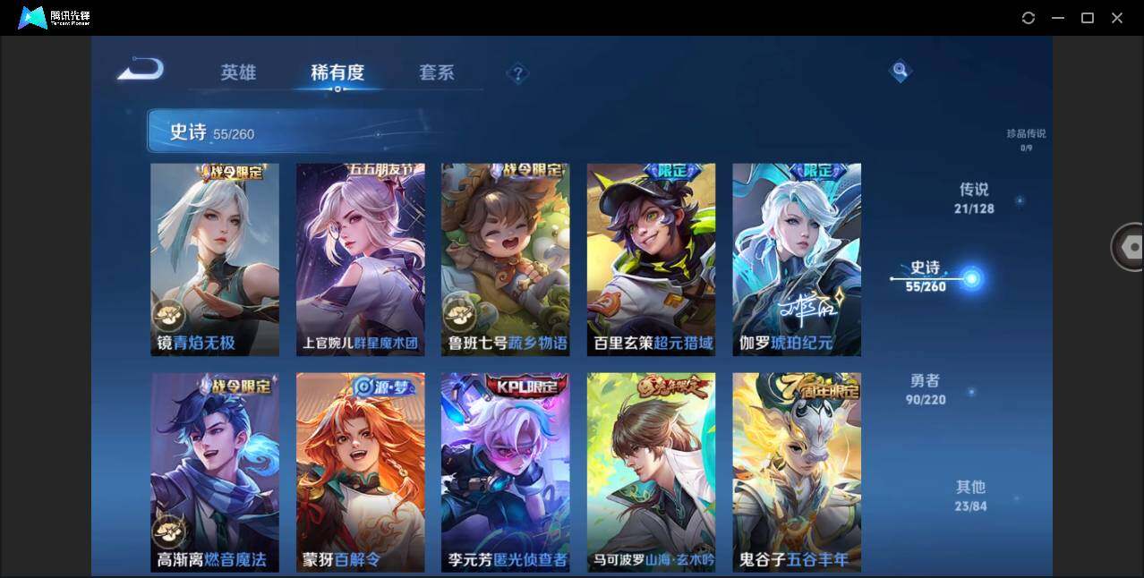 WZYYH3274721王者荣耀账号详情图15 WZYYH3274721王者荣耀账号详情图15
