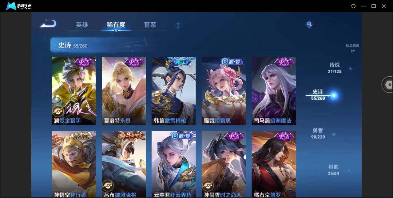 WZYYH3274721王者荣耀账号详情图16 WZYYH3274721王者荣耀账号详情图16