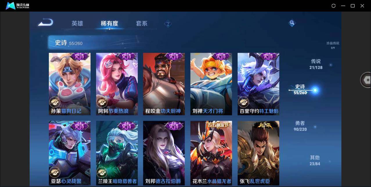WZYYH3274721王者荣耀账号详情图17 WZYYH3274721王者荣耀账号详情图17