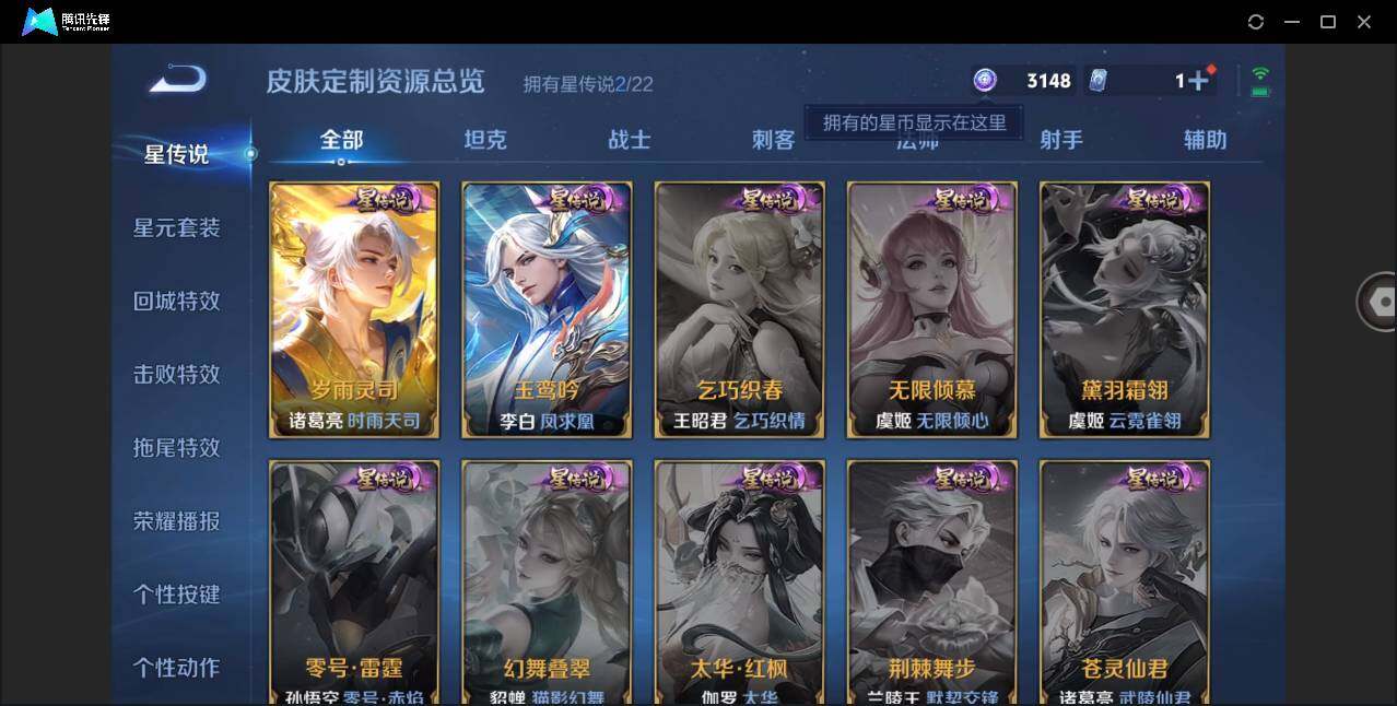 WZYYH3274721王者荣耀账号详情图20 WZYYH3274721王者荣耀账号详情图20