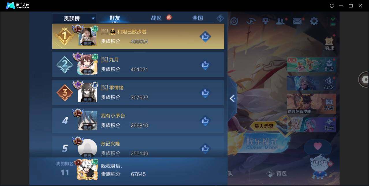 WZYYH3274721王者荣耀账号详情图21 WZYYH3274721王者荣耀账号详情图21