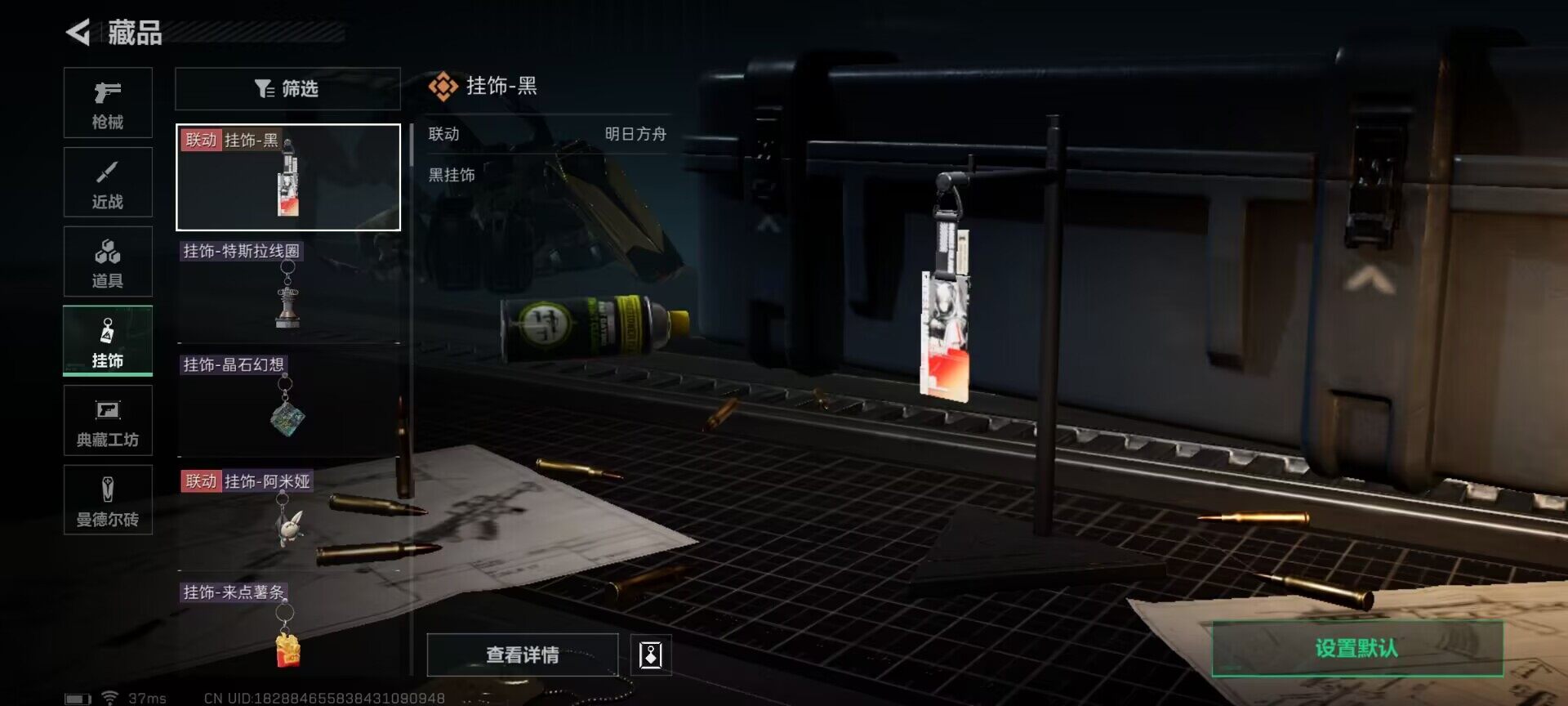 SJZEY330448三角洲行动账号详情图10 SJZEY330448三角洲行动账号详情图10