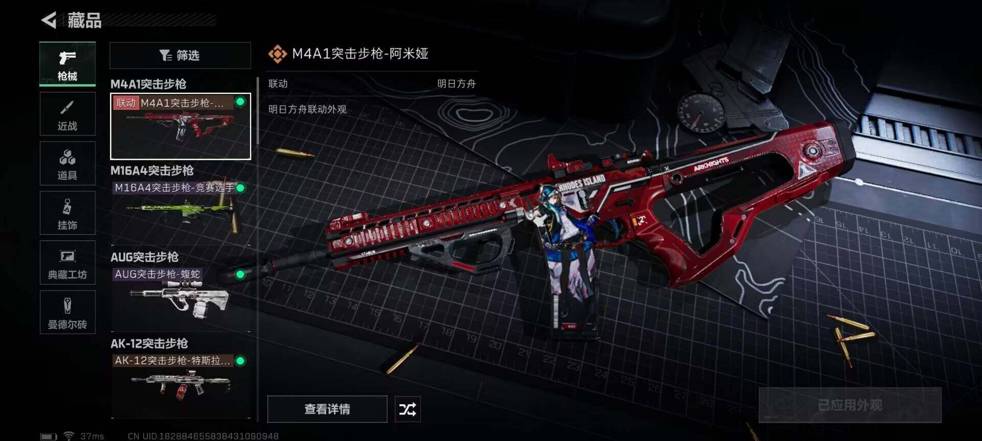 SJZEY330448三角洲行动账号详情图12 SJZEY330448三角洲行动账号详情图12